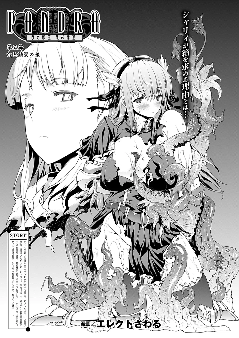 コミックアンリアル 2010年4月号 Vol.24 Page.40