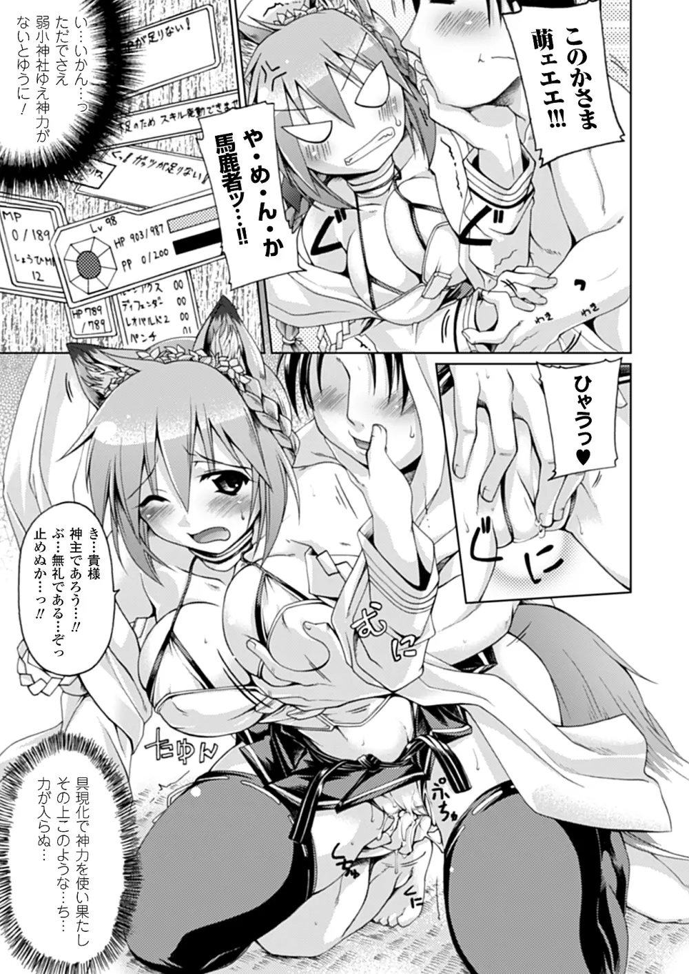 コミックアンリアル 2010年4月号 Vol.24 Page.400