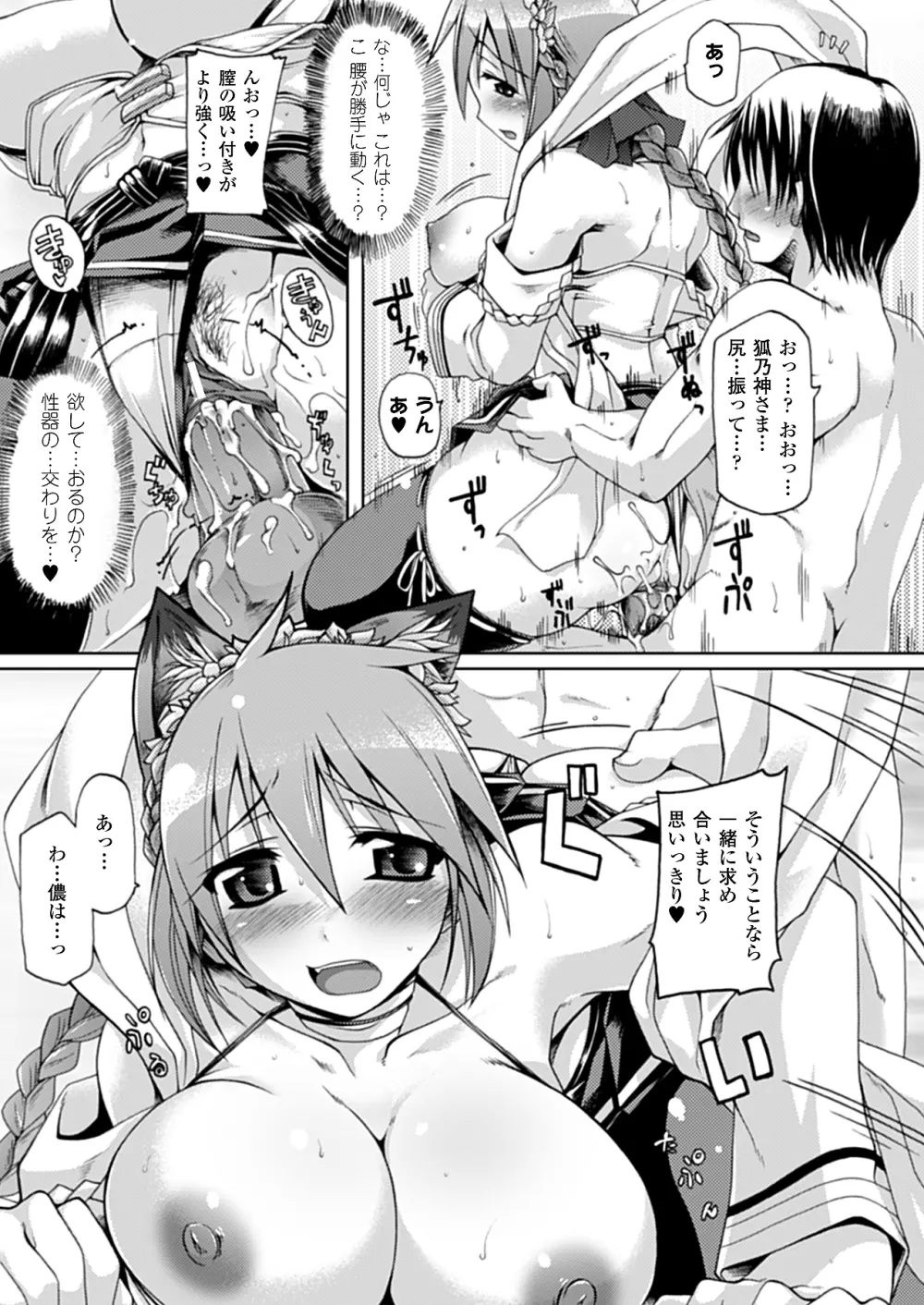 コミックアンリアル 2010年4月号 Vol.24 Page.404
