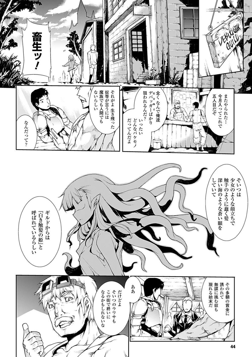 コミックアンリアル 2010年4月号 Vol.24 Page.41