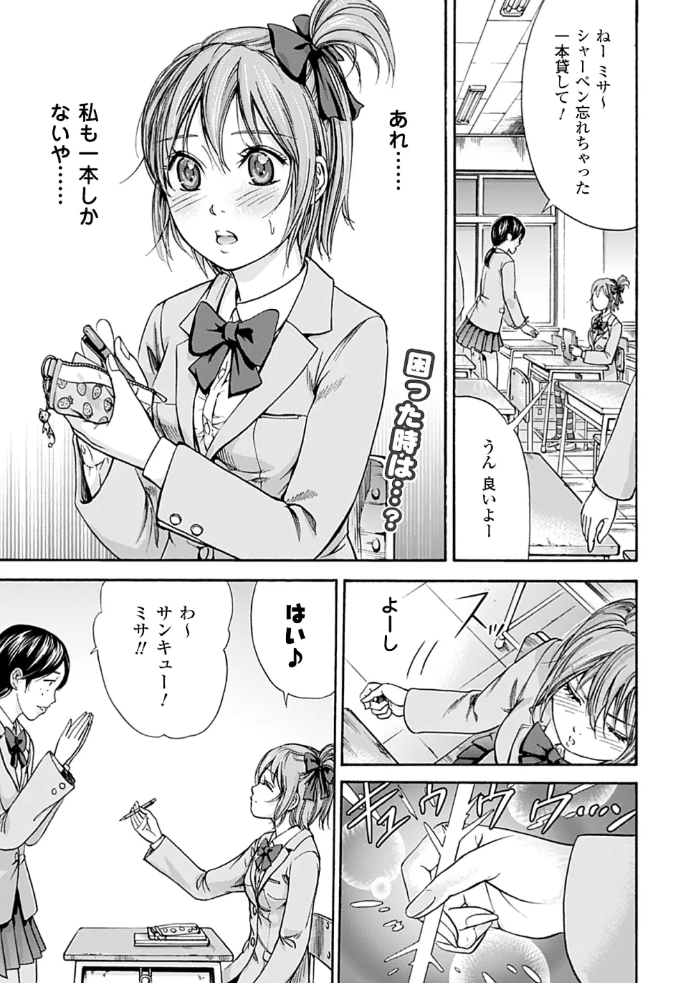 コミックアンリアル 2010年4月号 Vol.24 Page.410