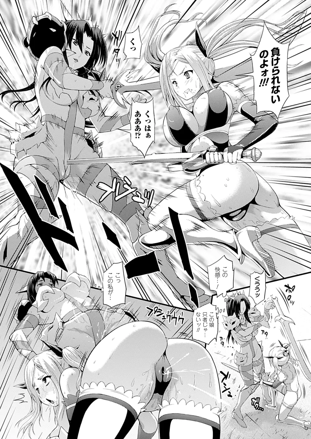 コミックアンリアル 2010年4月号 Vol.24 Page.432