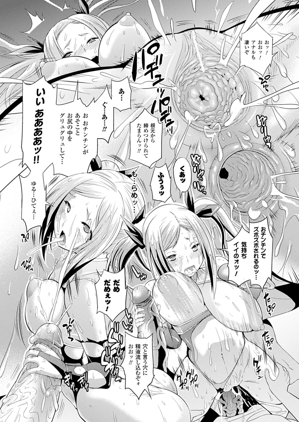 コミックアンリアル 2010年4月号 Vol.24 Page.442