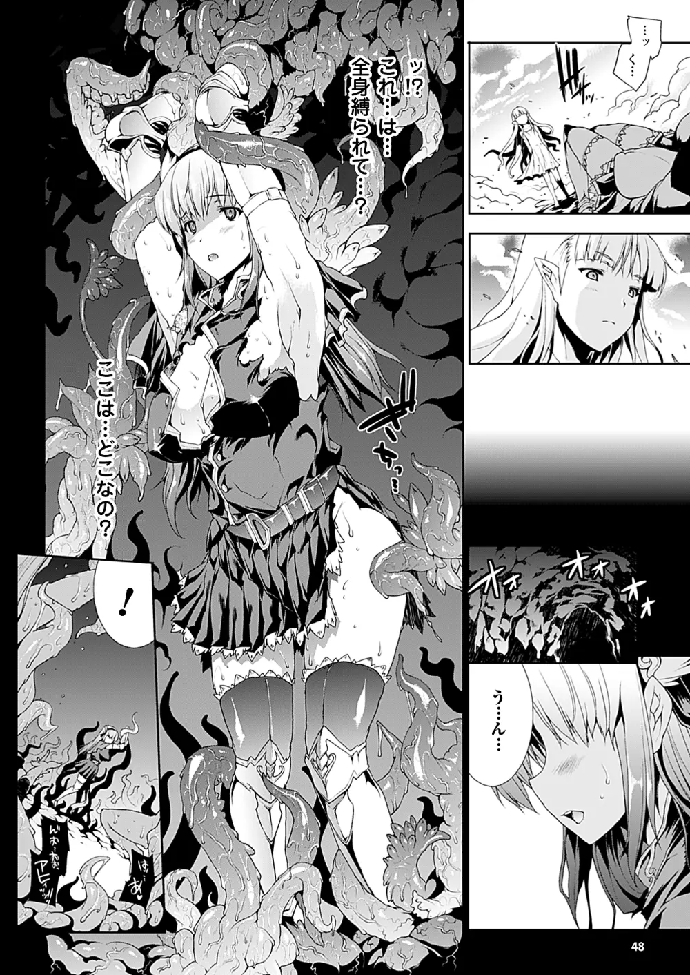 コミックアンリアル 2010年4月号 Vol.24 Page.45
