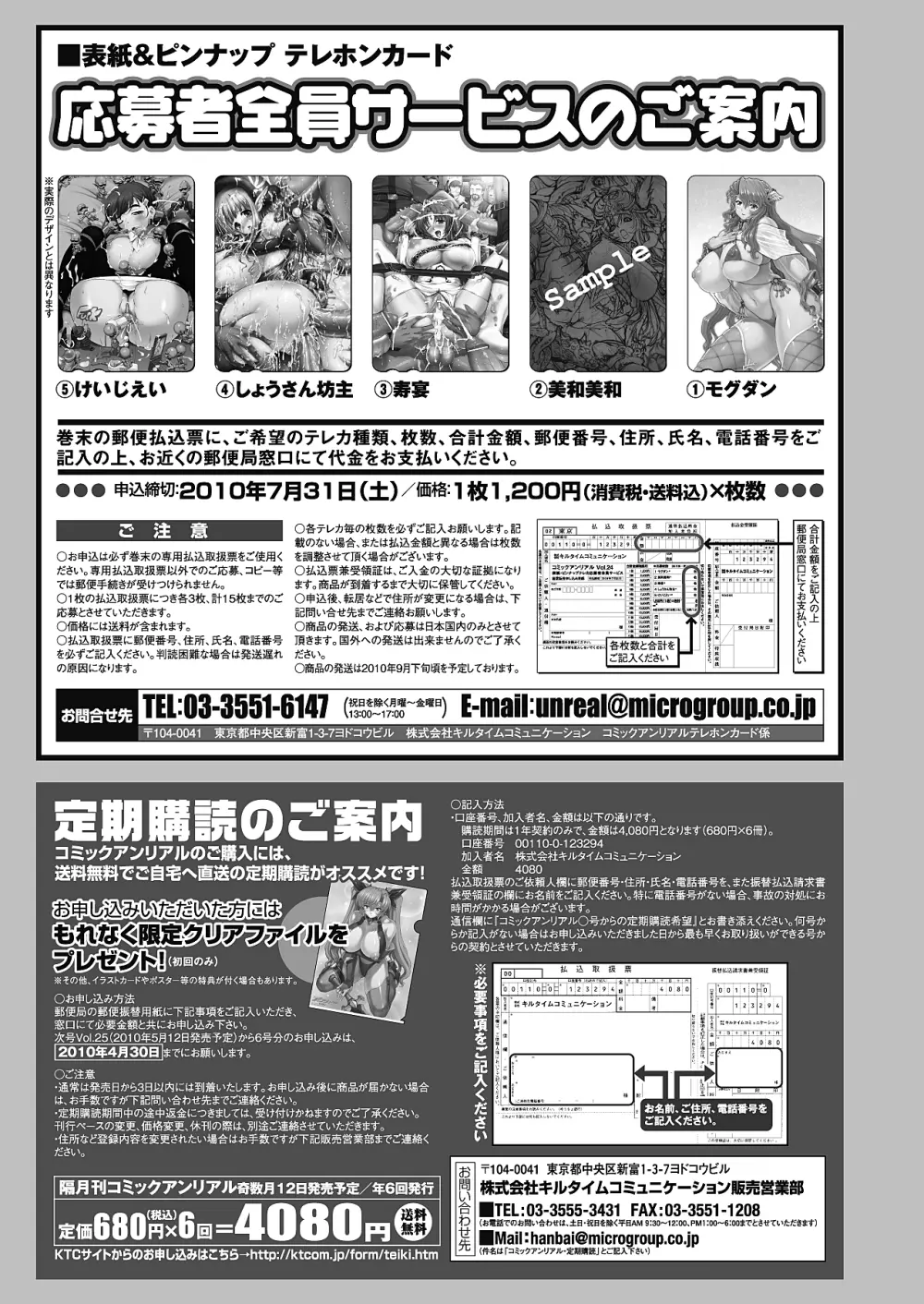 コミックアンリアル 2010年4月号 Vol.24 Page.452