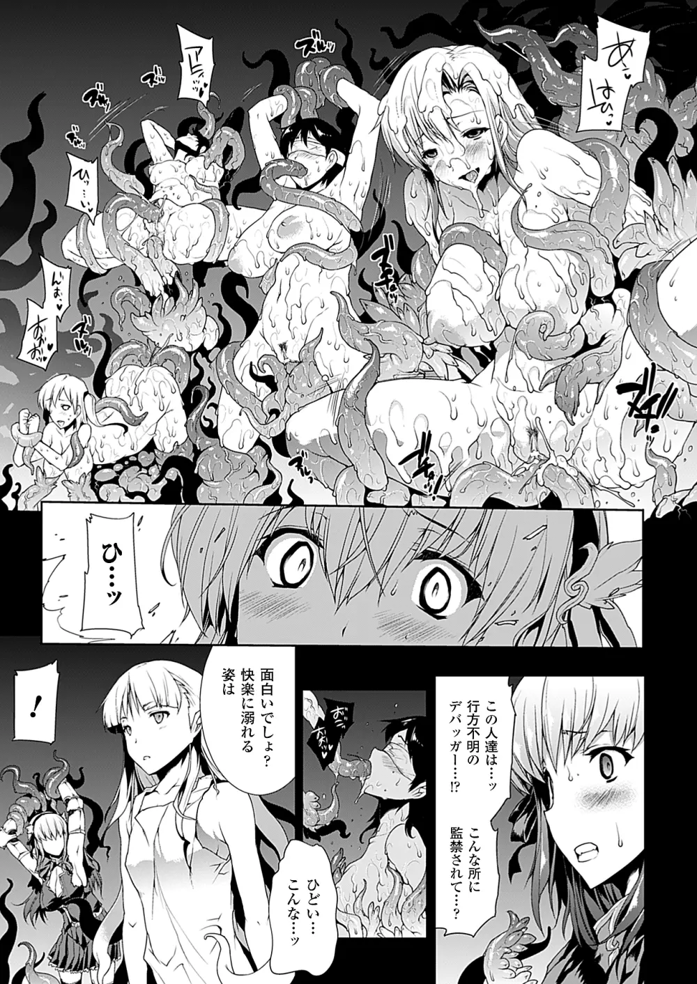 コミックアンリアル 2010年4月号 Vol.24 Page.46