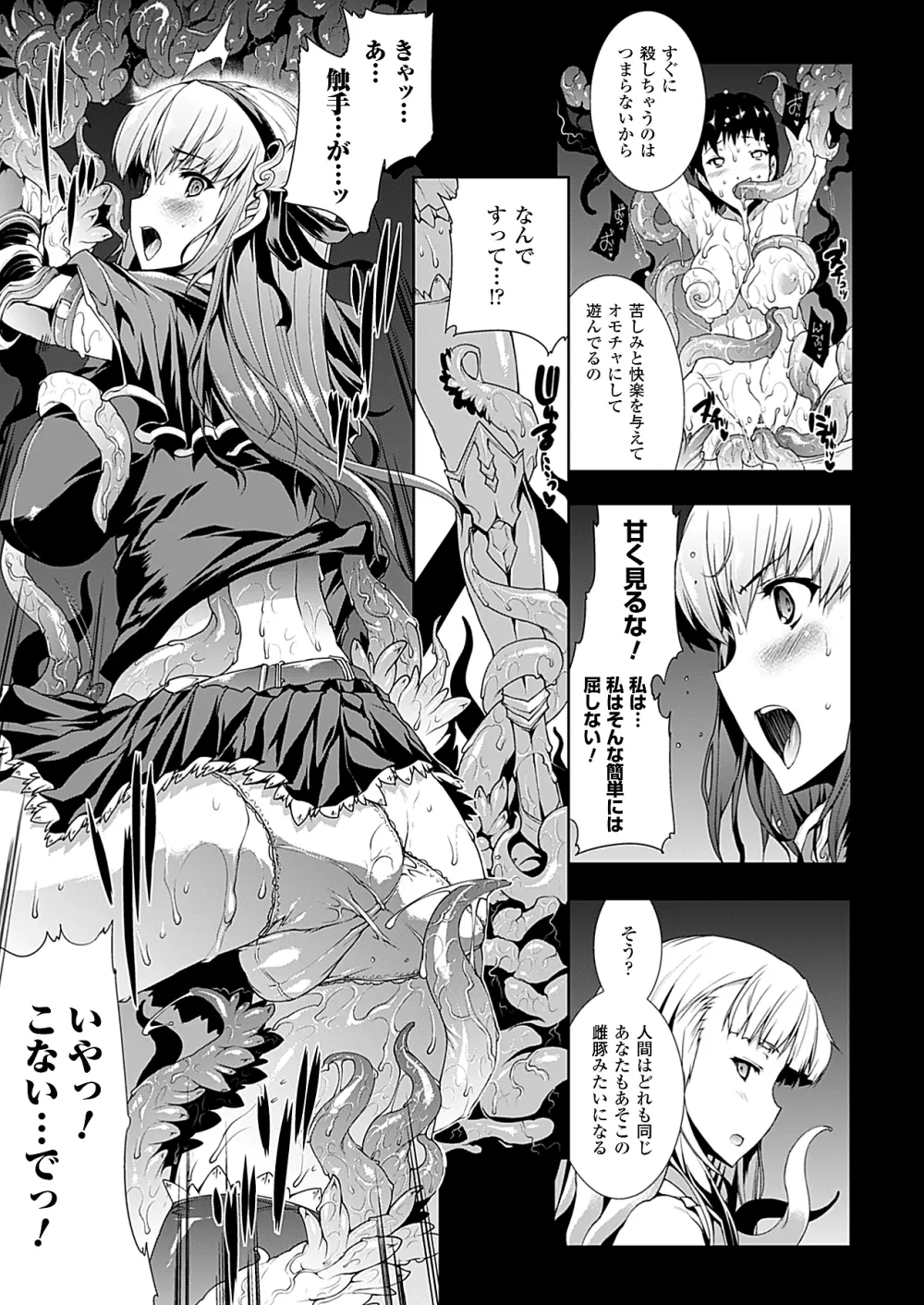 コミックアンリアル 2010年4月号 Vol.24 Page.48