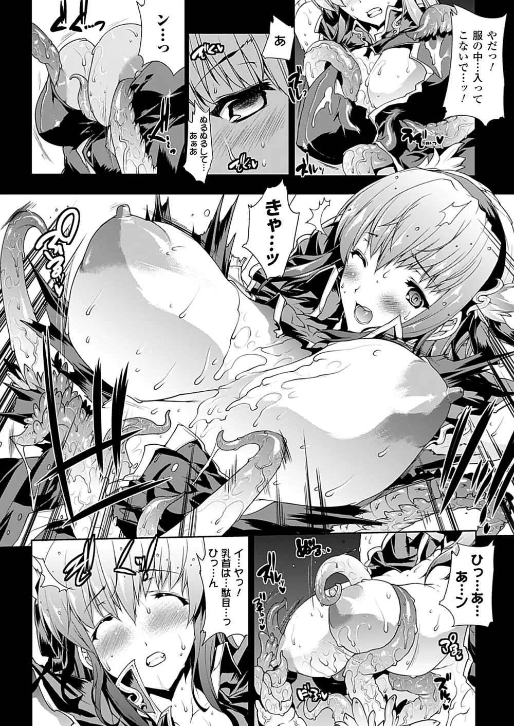 コミックアンリアル 2010年4月号 Vol.24 Page.49