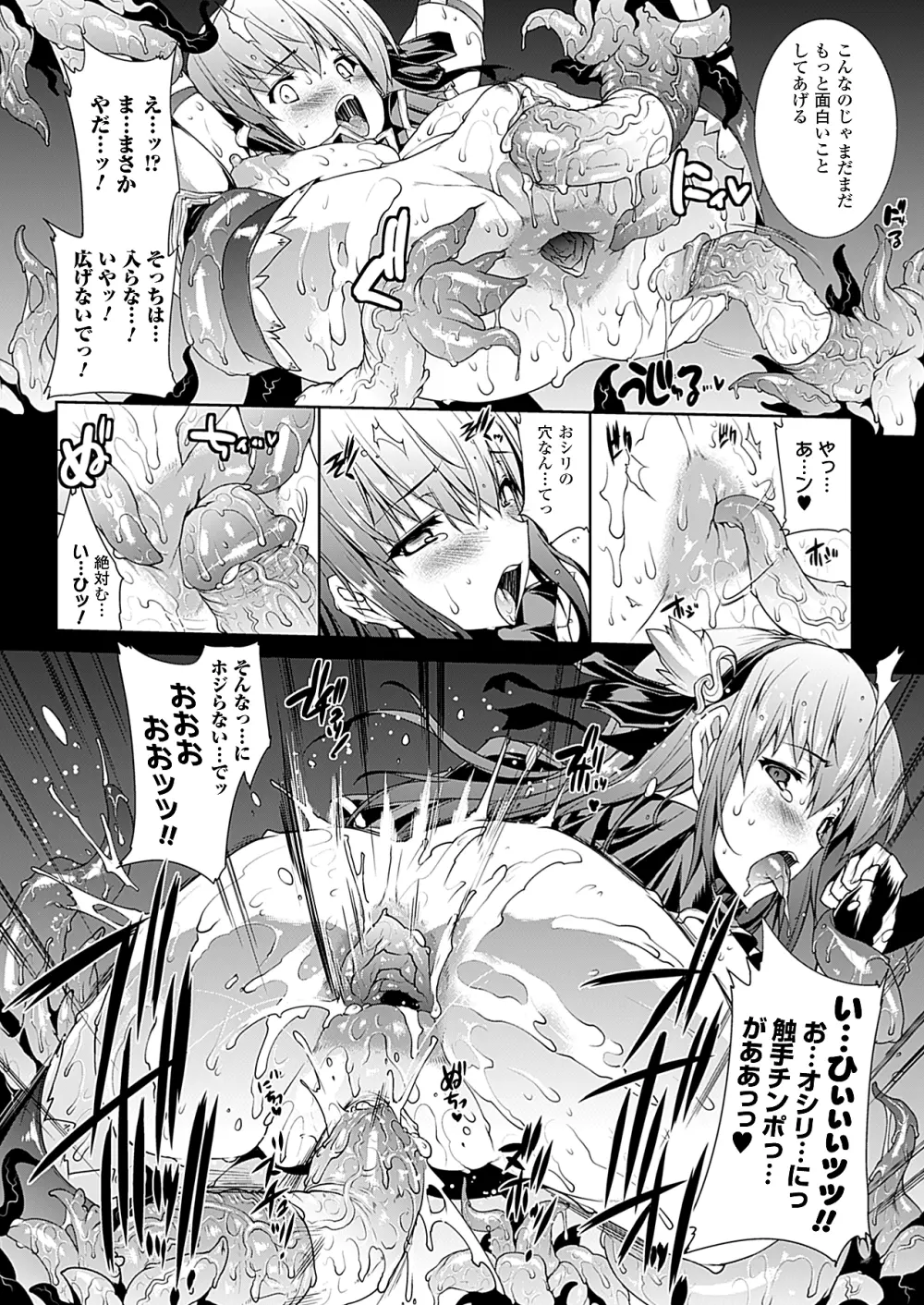 コミックアンリアル 2010年4月号 Vol.24 Page.55