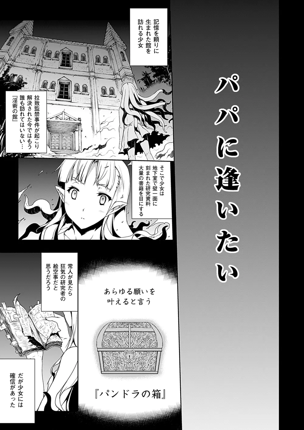 コミックアンリアル 2010年4月号 Vol.24 Page.62