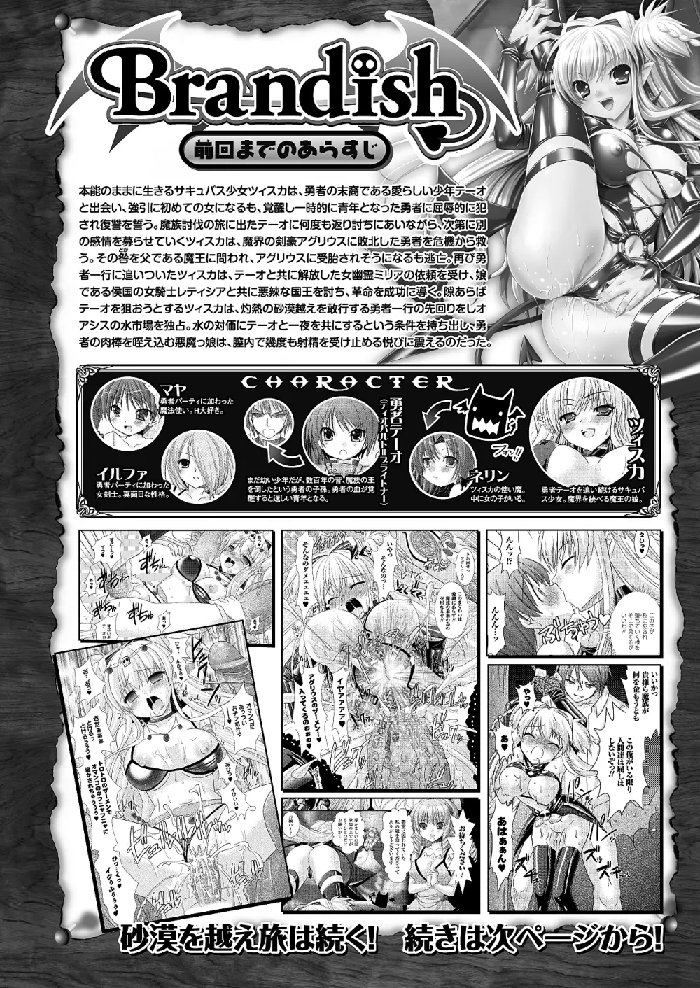 コミックアンリアル 2010年4月号 Vol.24 Page.65