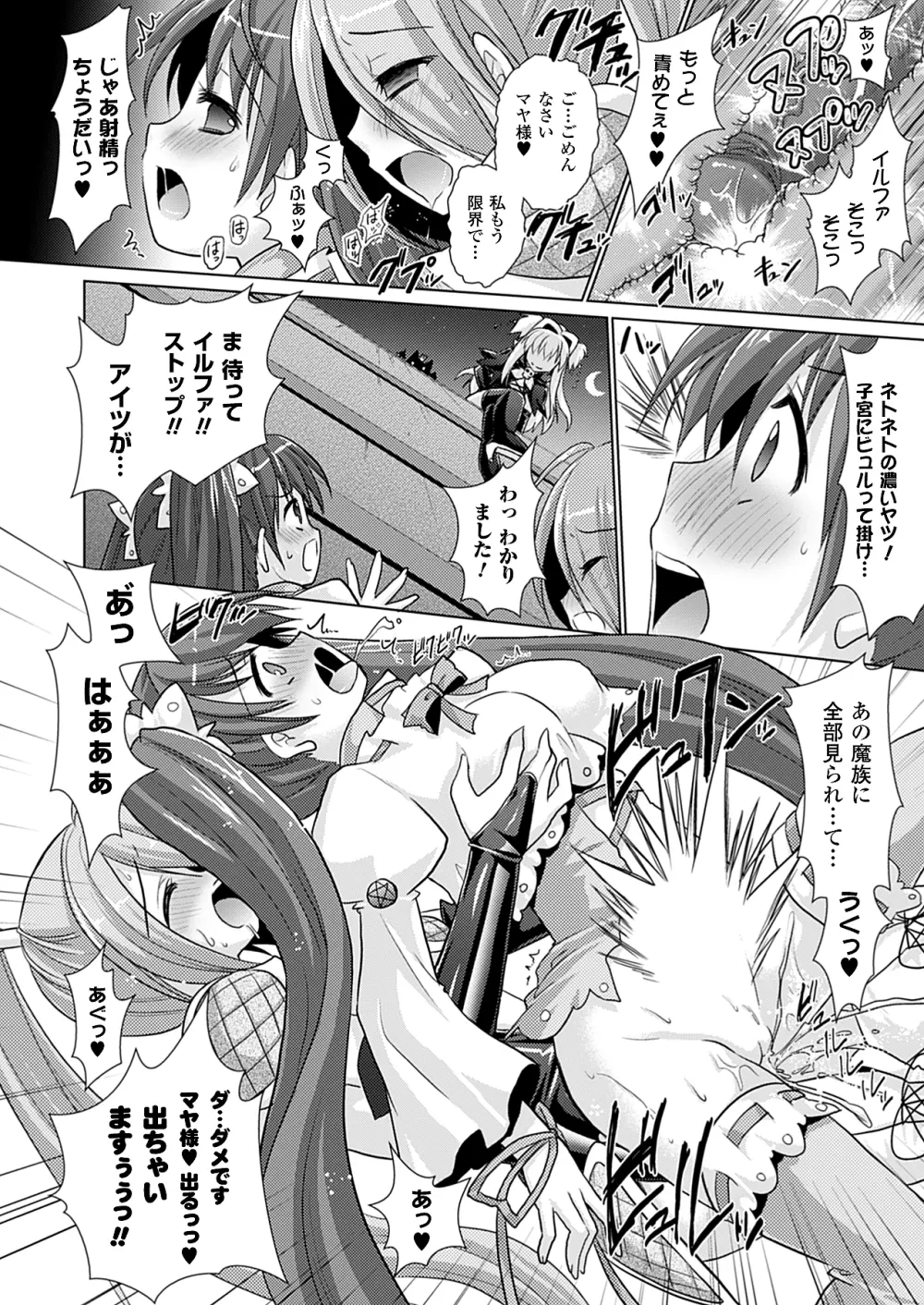 コミックアンリアル 2010年4月号 Vol.24 Page.69