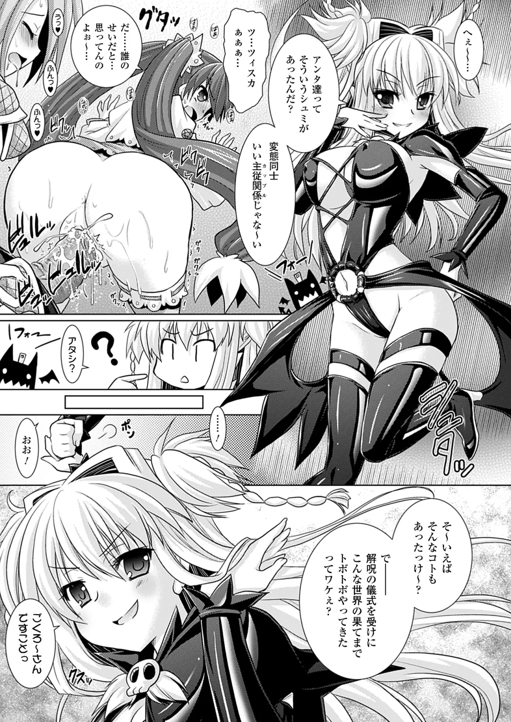 コミックアンリアル 2010年4月号 Vol.24 Page.70