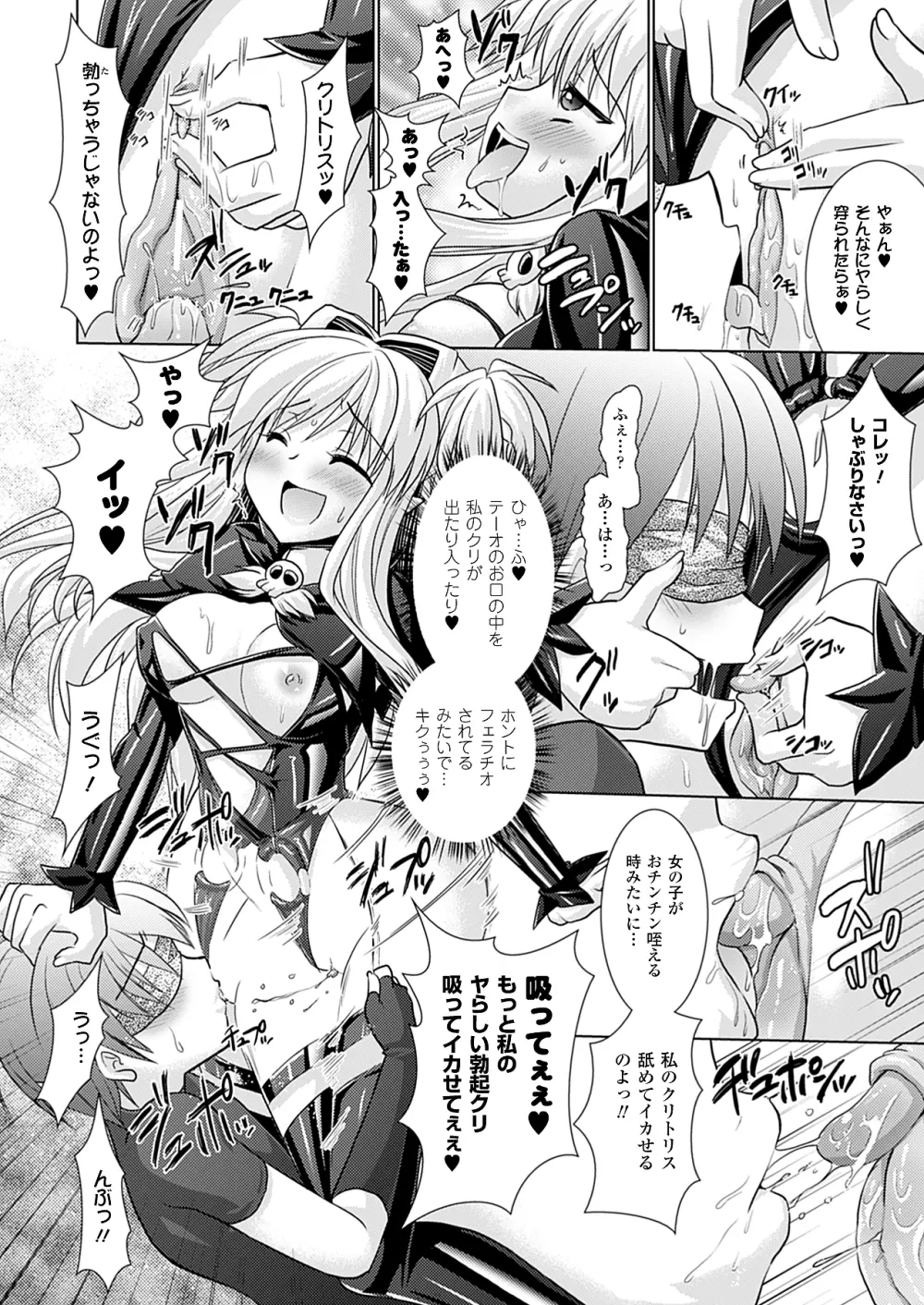 コミックアンリアル 2010年4月号 Vol.24 Page.75