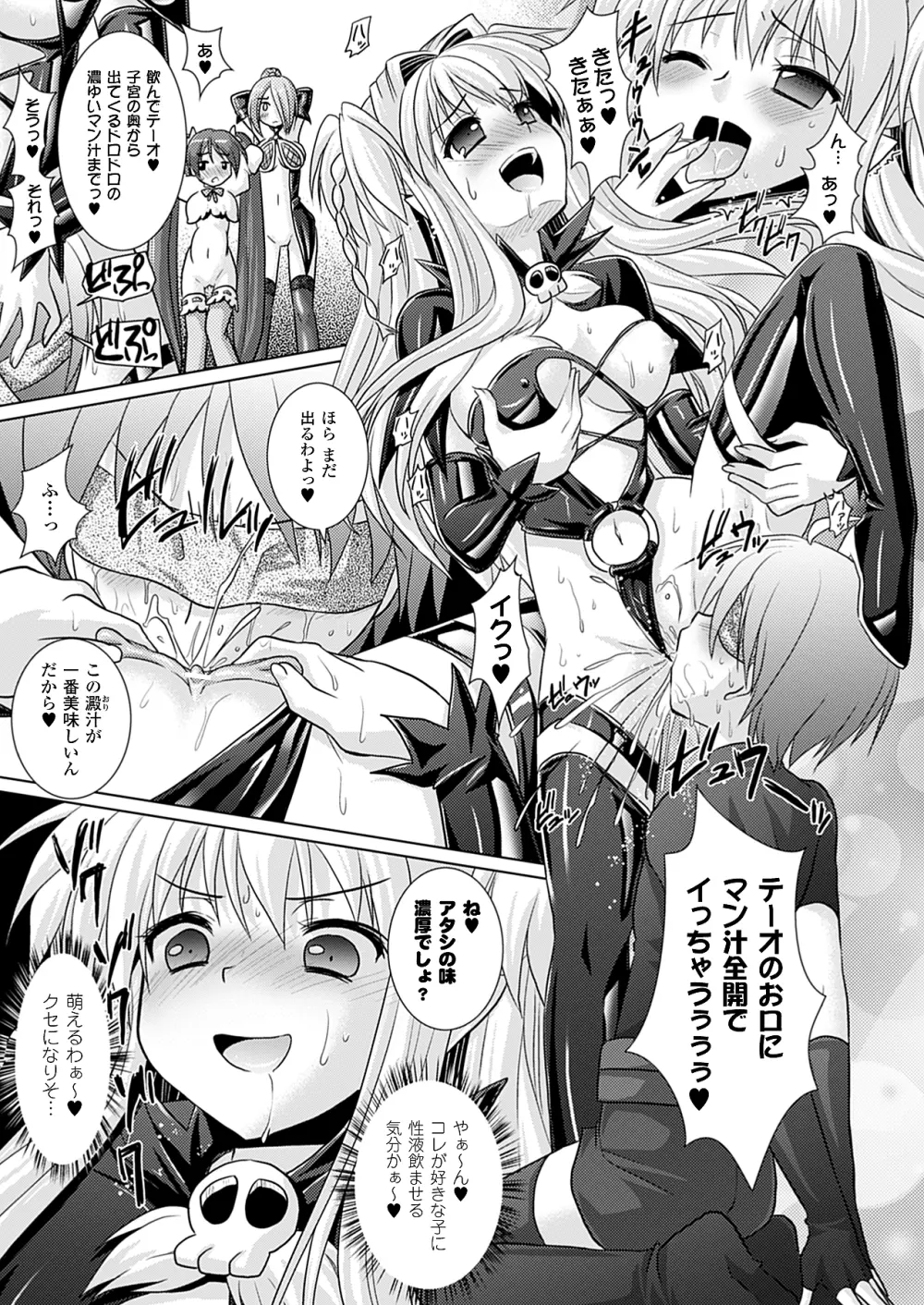 コミックアンリアル 2010年4月号 Vol.24 Page.76