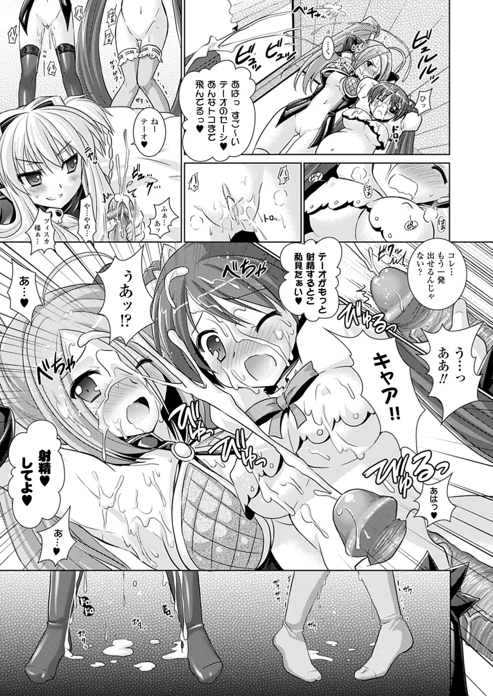 コミックアンリアル 2010年4月号 Vol.24 Page.80