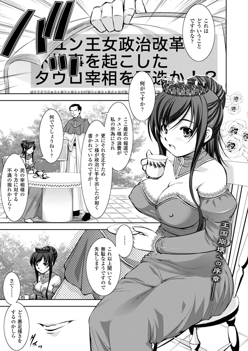 コミックアンリアル 2010年4月号 Vol.24 Page.96