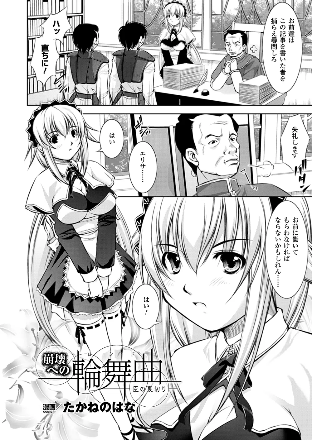 コミックアンリアル 2010年4月号 Vol.24 Page.97