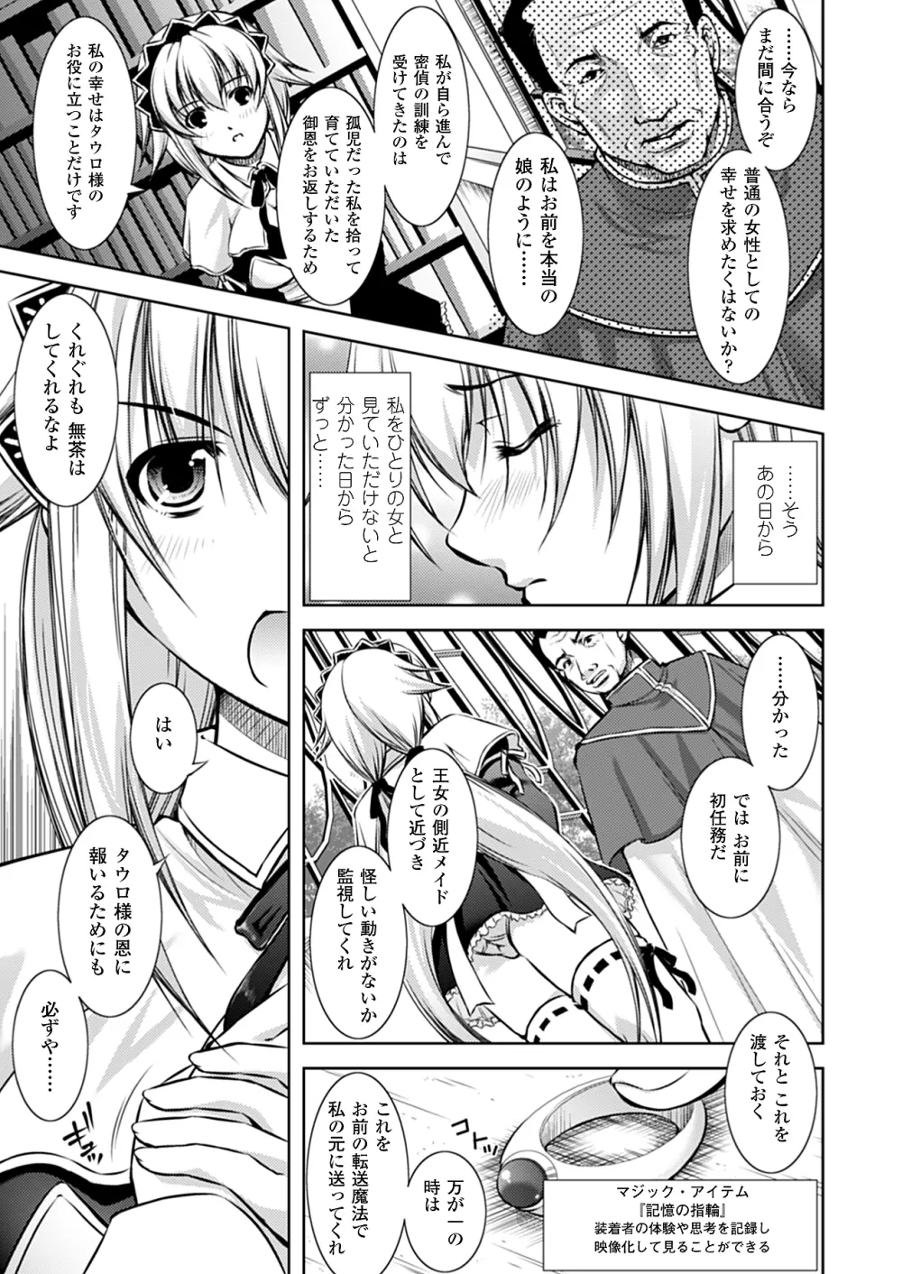 コミックアンリアル 2010年4月号 Vol.24 Page.98