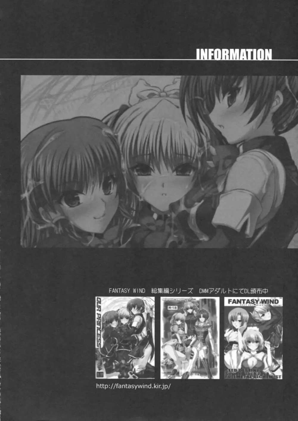 十花さんは俺の恋人 Page.23