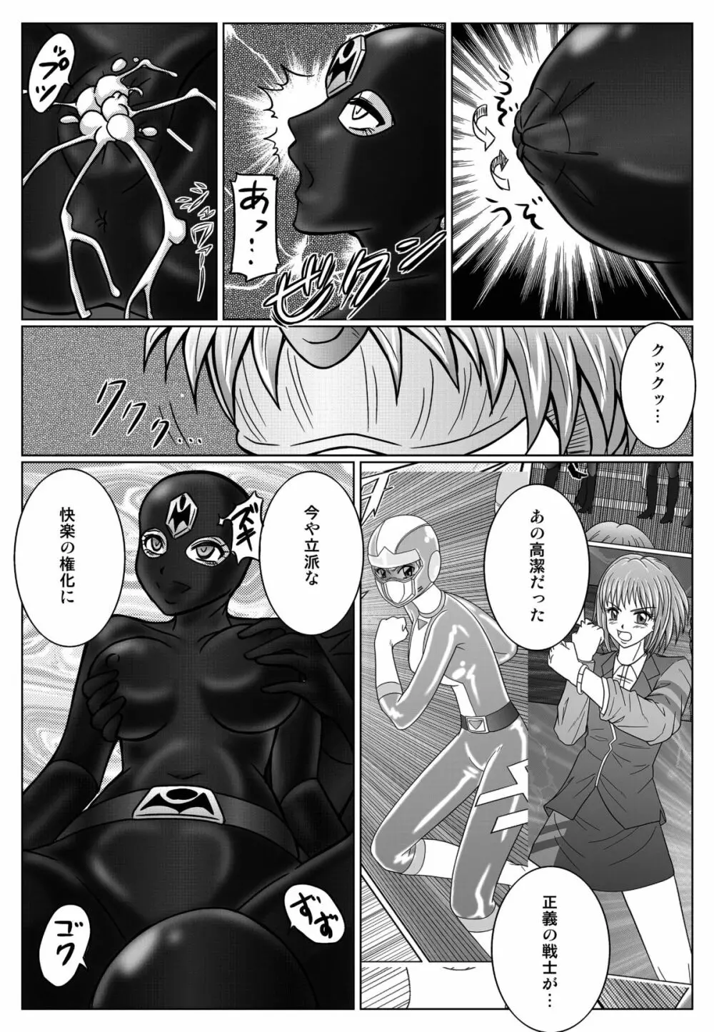 特防戦隊ダイナレンジャー ~ヒロイン快楽洗脳計画~ 【Vol.01/02/03】 Page.62