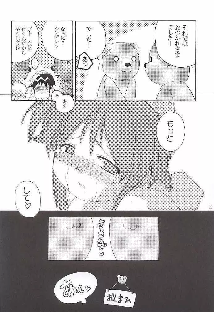 velvet Page.21
