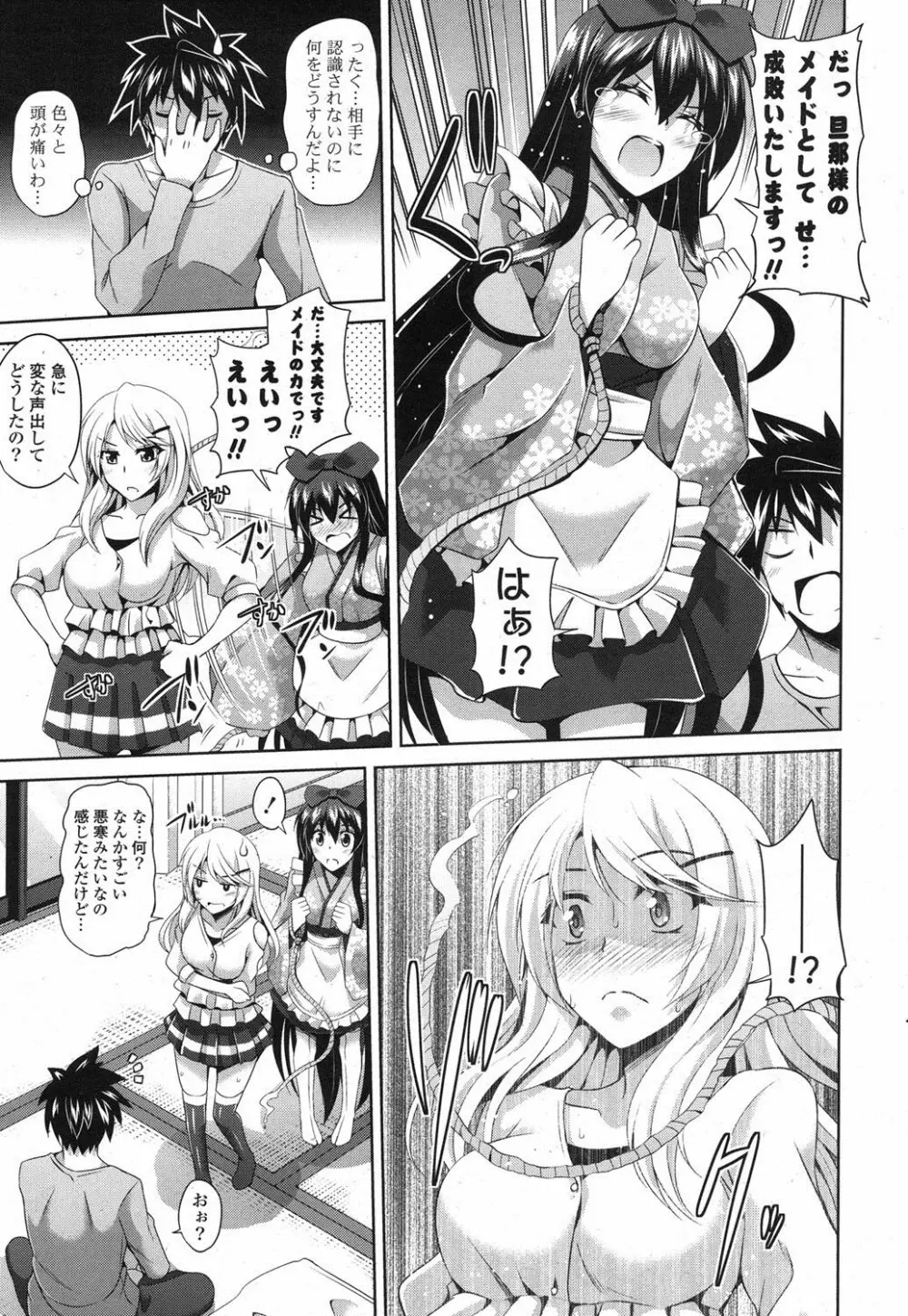 COMIC ポプリクラブ 2013年3月号 Page.26