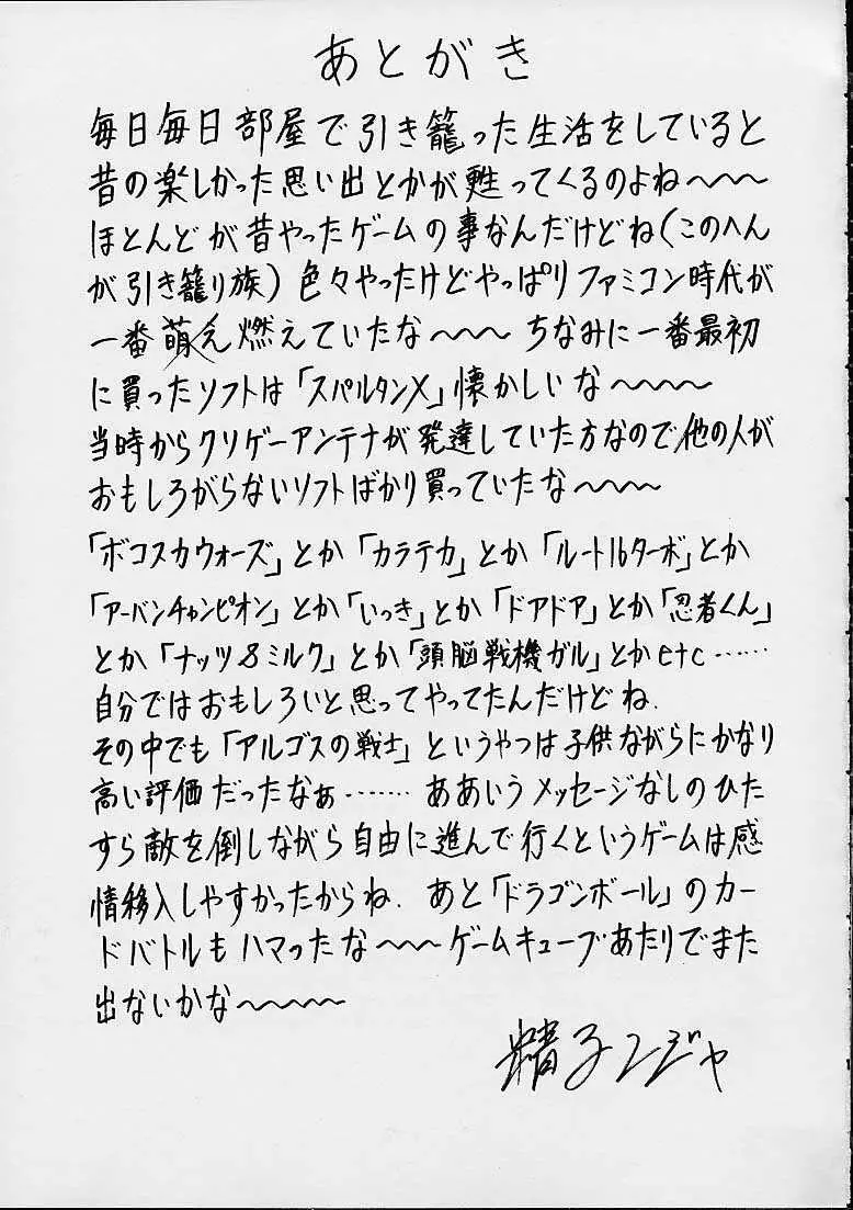 プリンセスシーリス Page.23