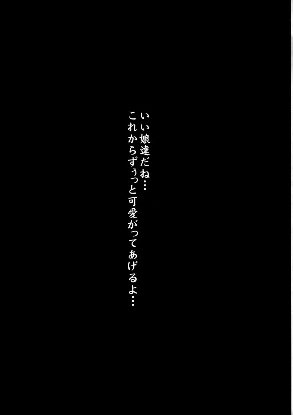 即アヘ調教~お空・天子編~ Page.20