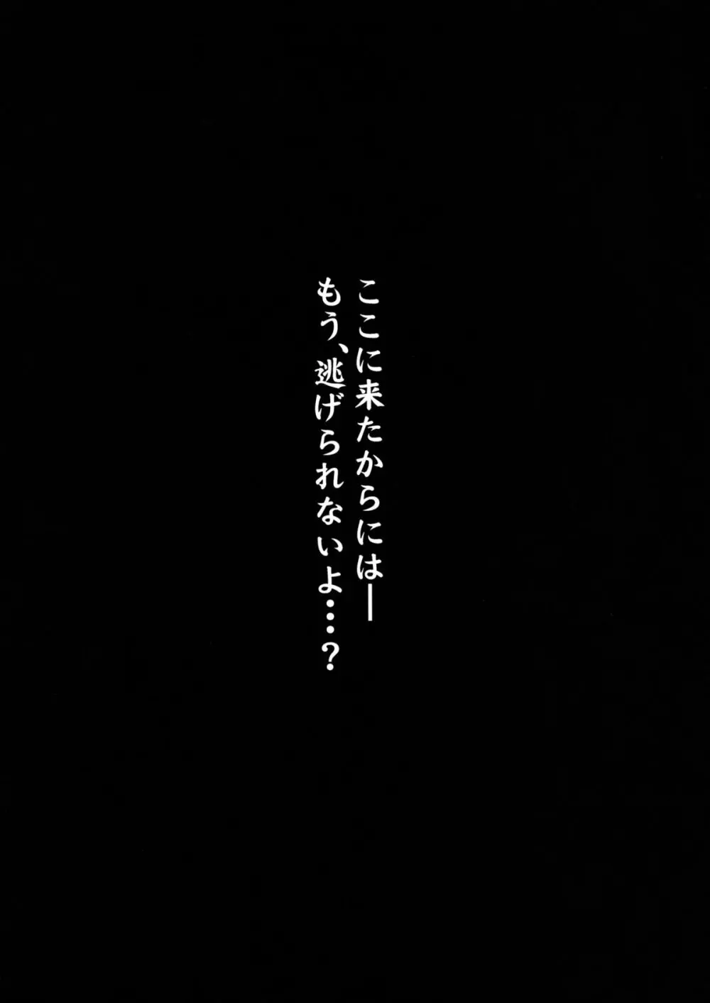 即アヘ調教~お空・天子編~ Page.4