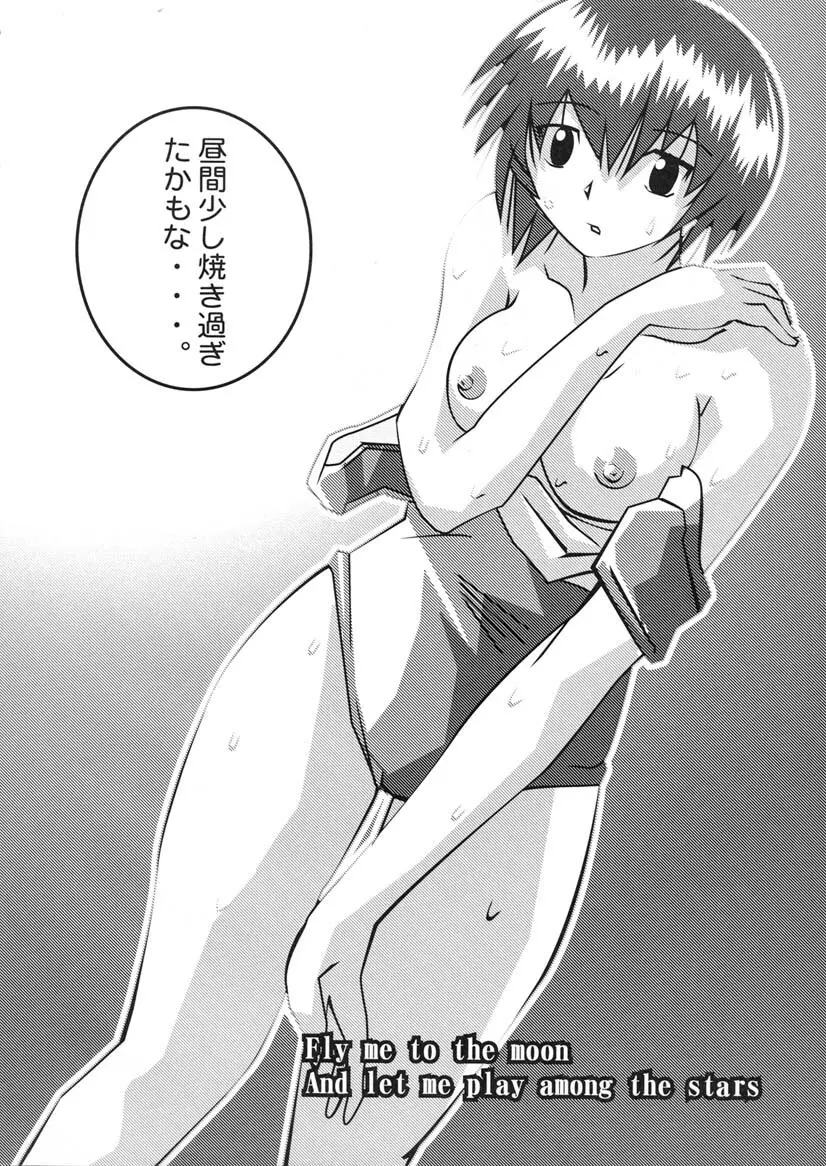 はずばんど大砲(エロ) 2 Page.30