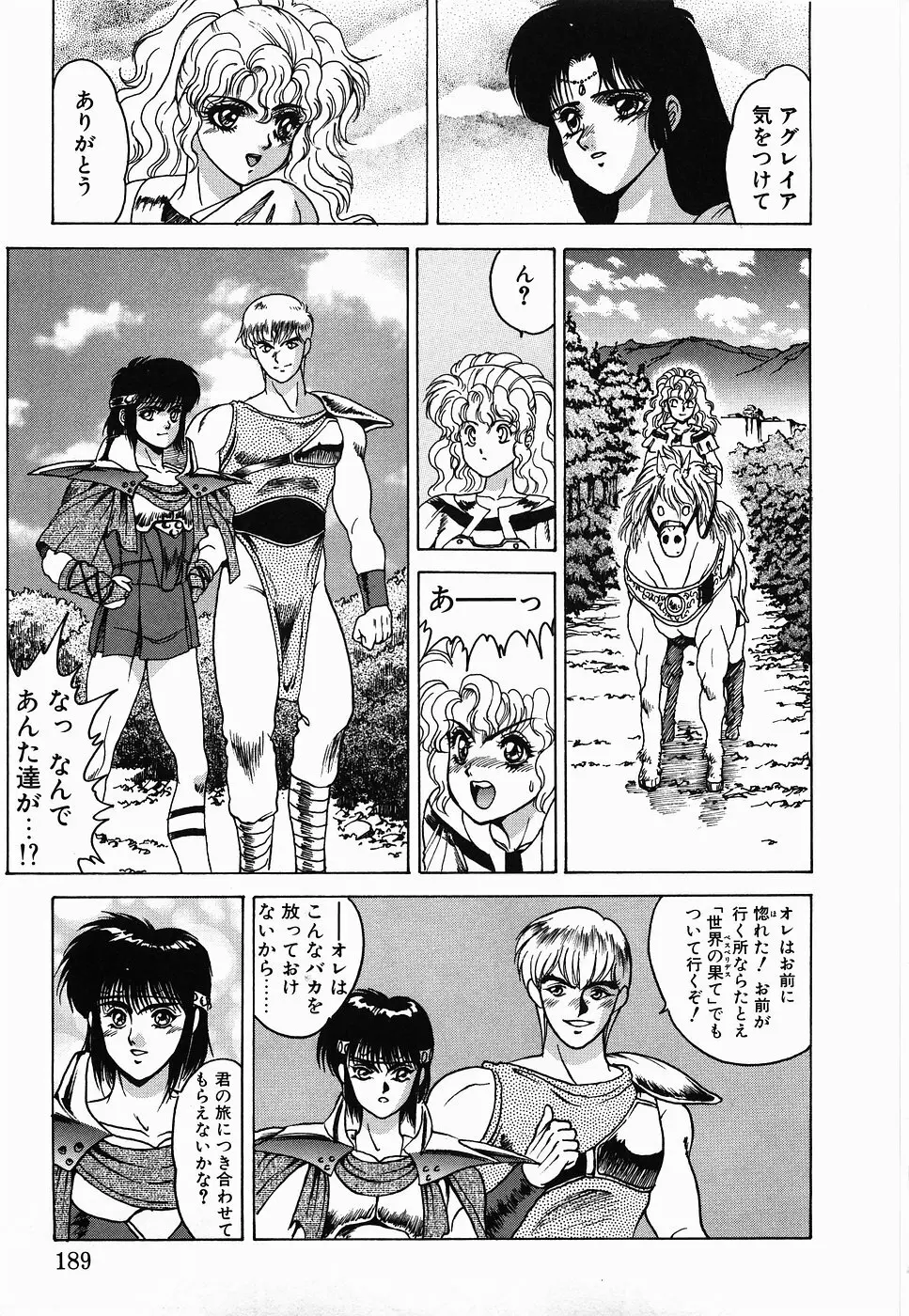 ＮＯＮ ＳＴＯＰ！ えんじぇる Page.189