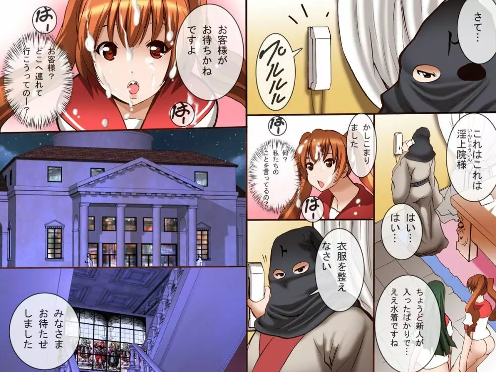 催眠奴隷~さいみんどれい Page.14