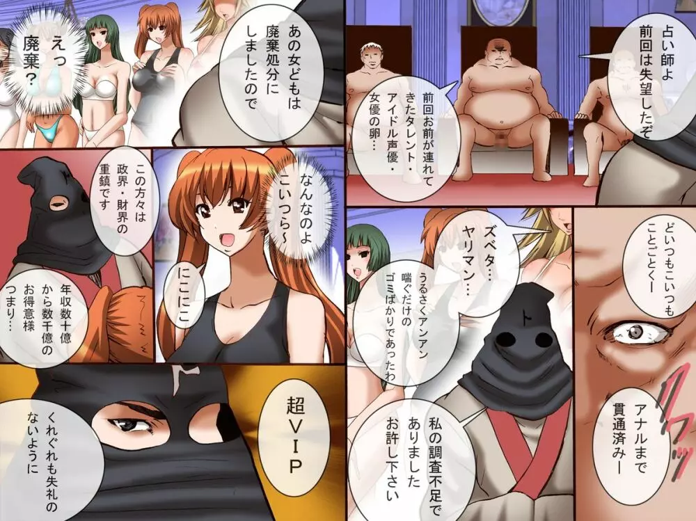 催眠奴隷~さいみんどれい Page.16