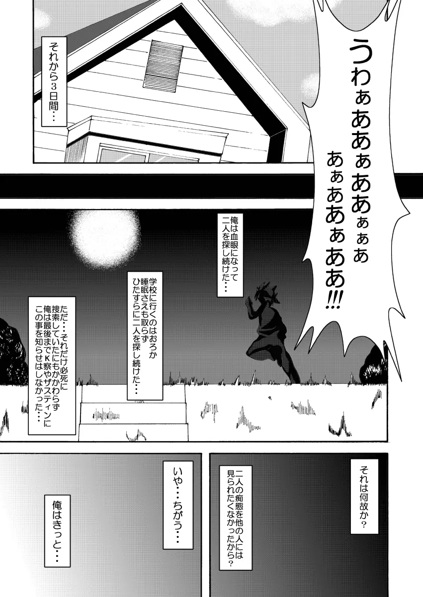 ToLOVEひっ ~とらぶひっ~ Page.24
