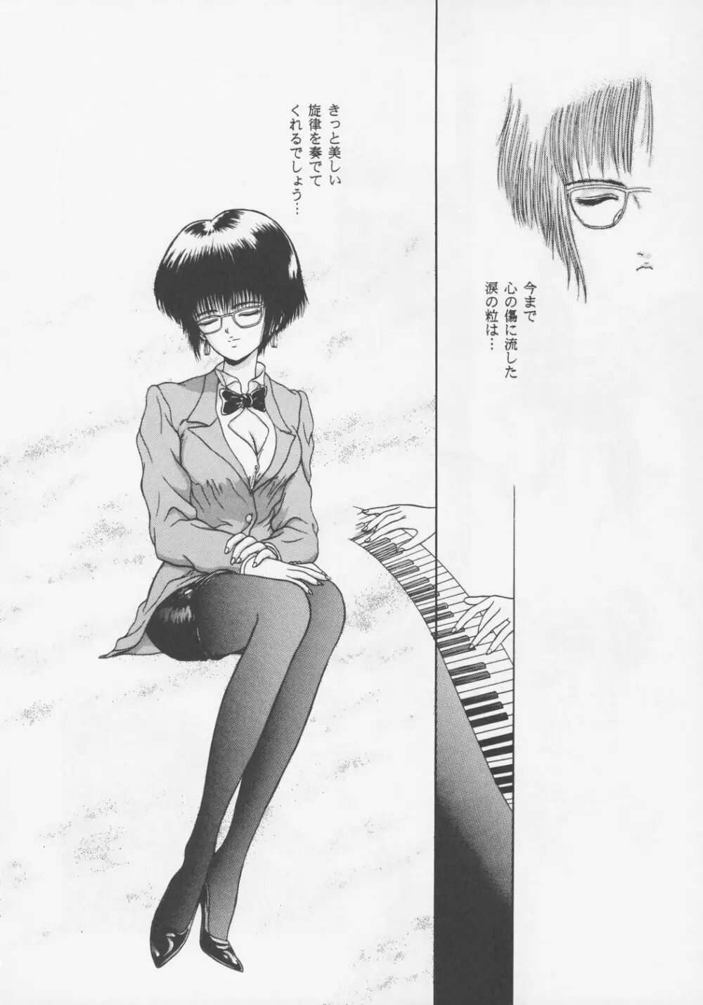 Larmes De Sang ~破滅に向かって~ Page.43