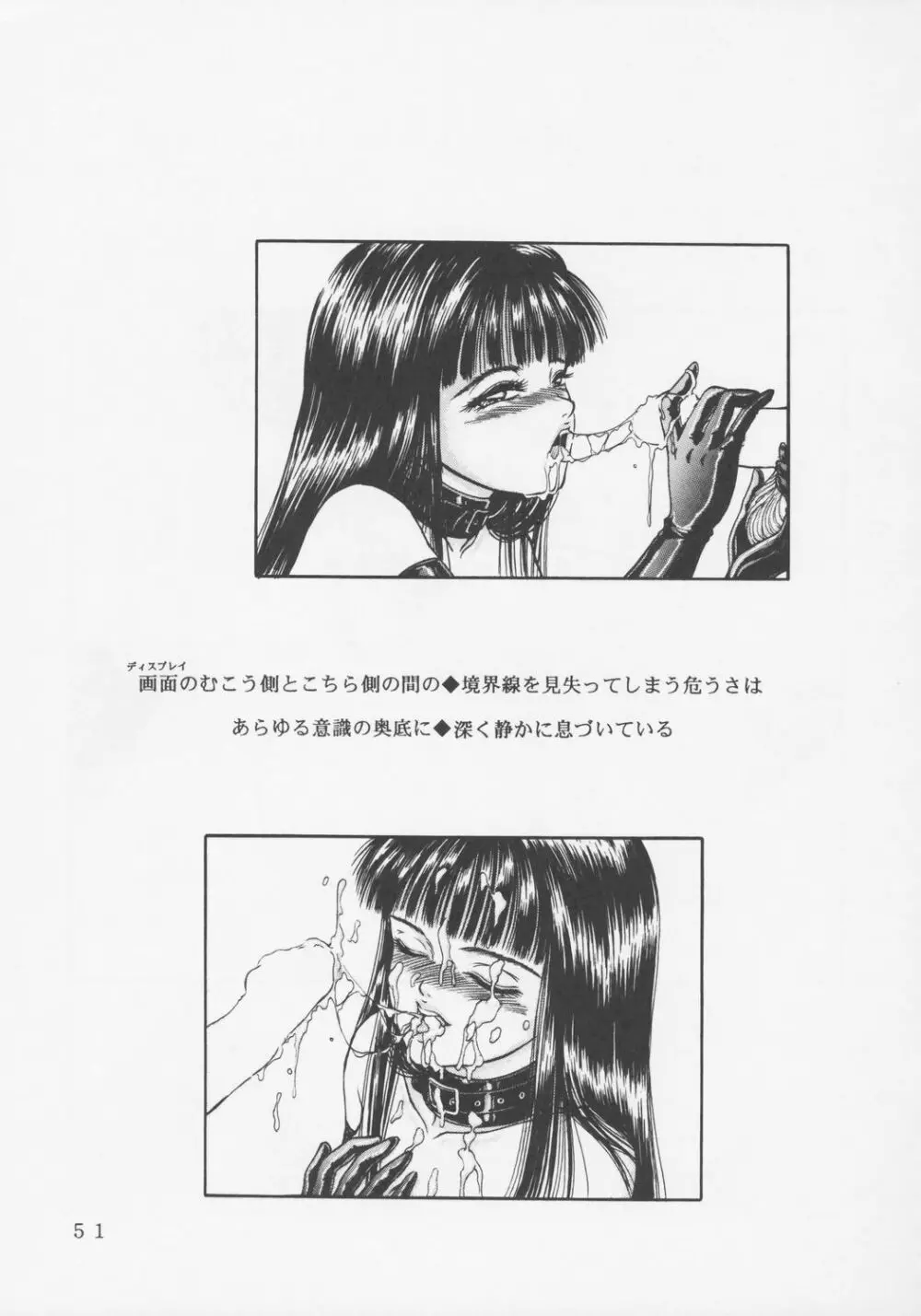 Larmes De Sang ~破滅に向かって~ Page.48