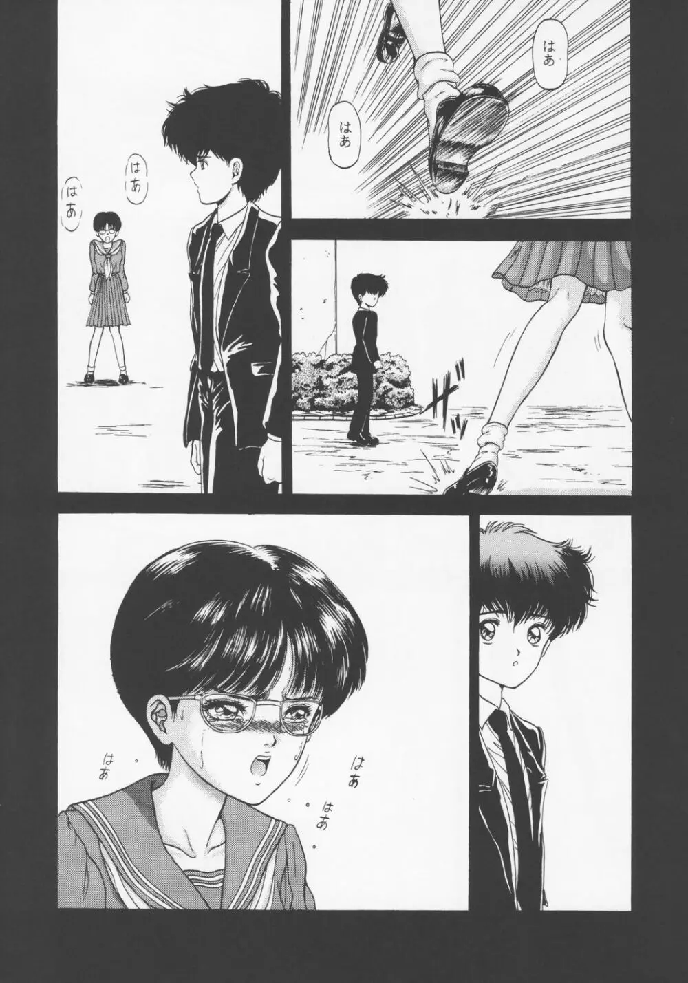 Larmes De Sang ~破滅に向かって~ Page.5