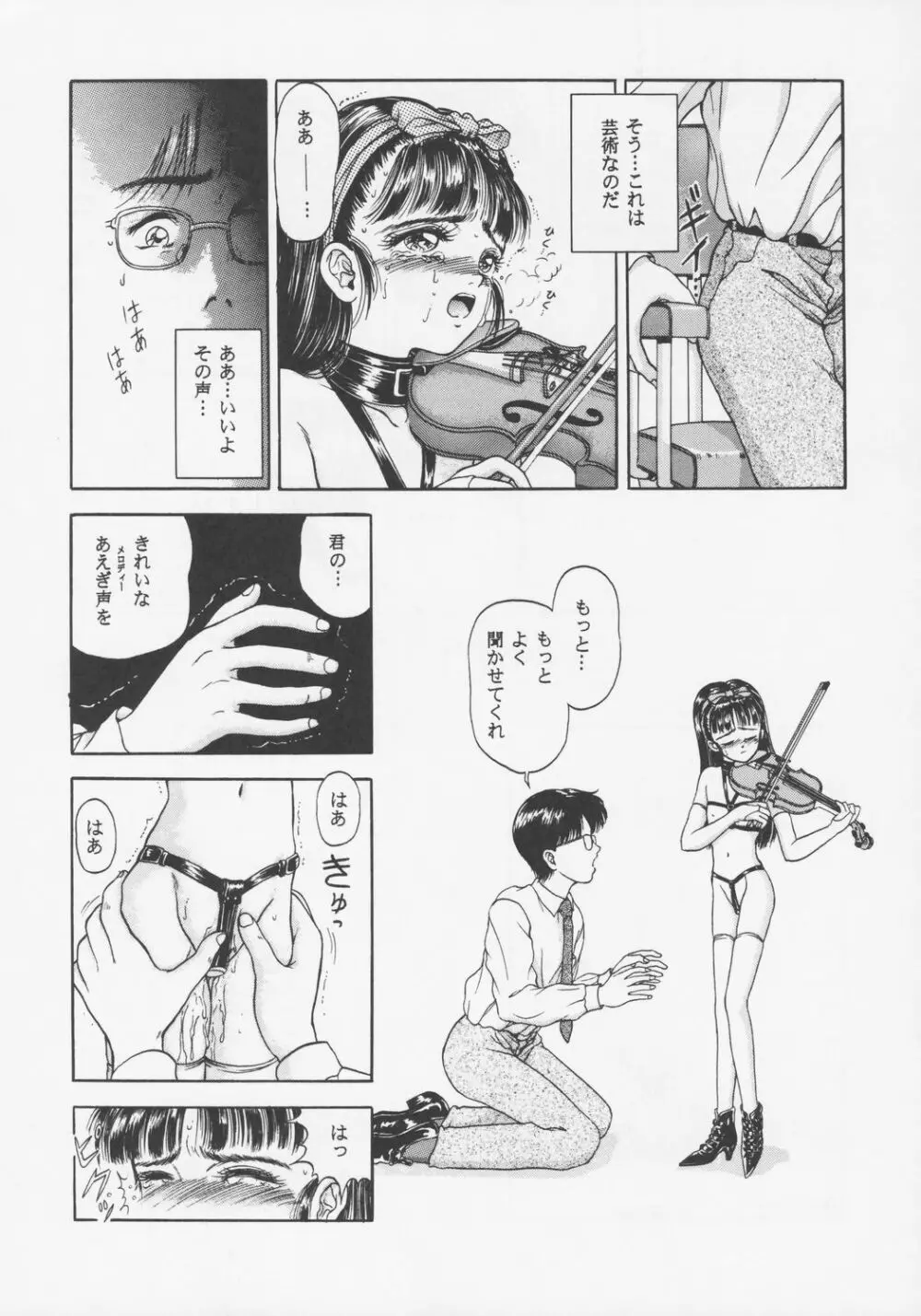 Larmes De Sang ~破滅に向かって~ Page.54