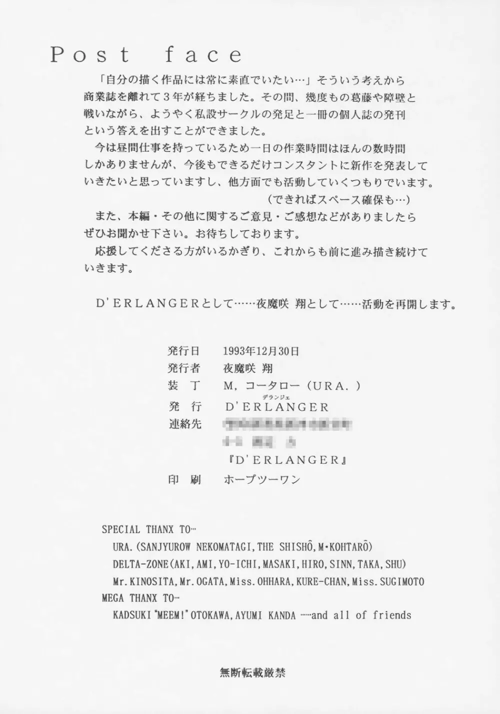 Larmes De Sang ~破滅に向かって~ Page.67