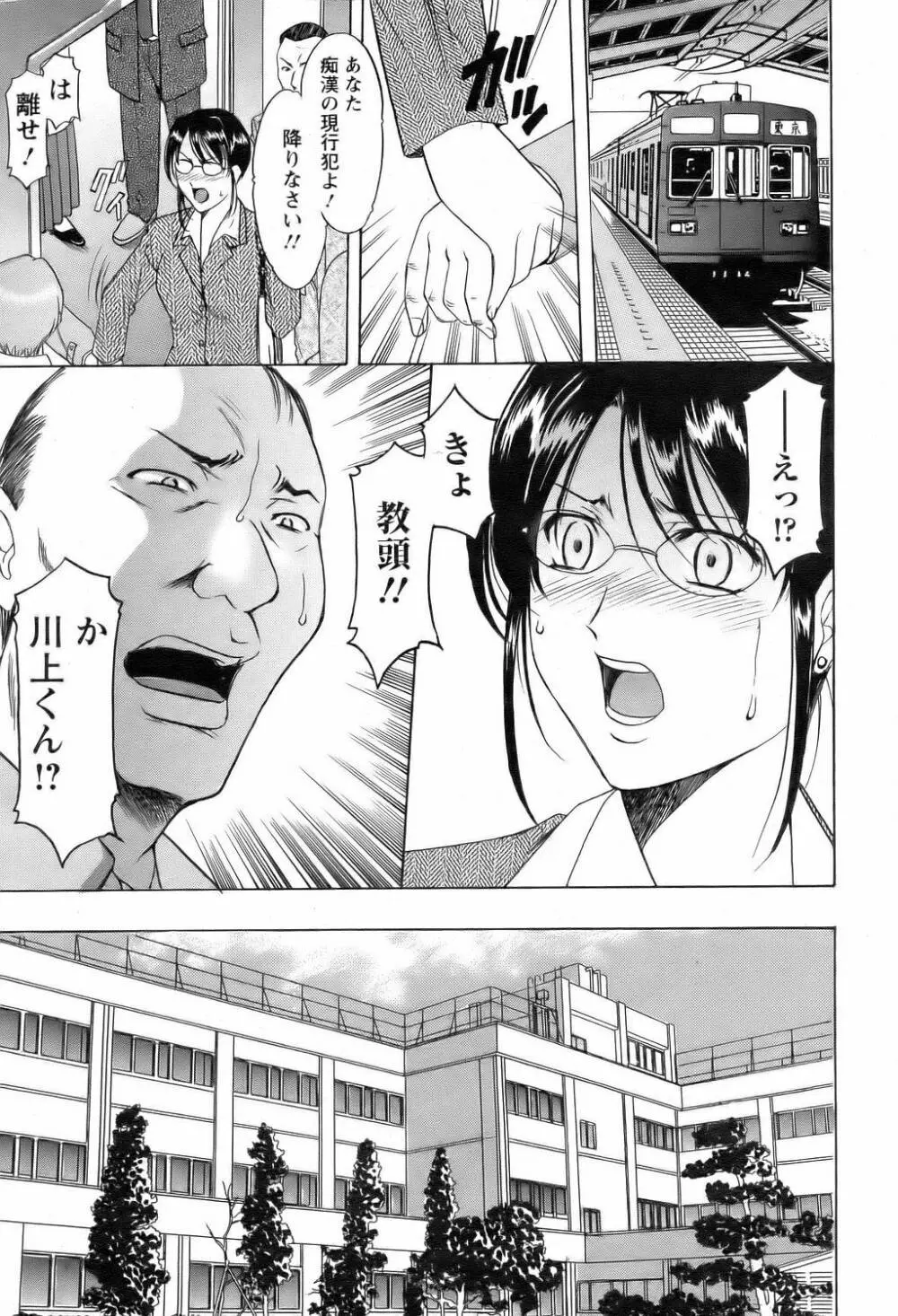 ANGEL 倶楽部 2006年2月号 Page.178