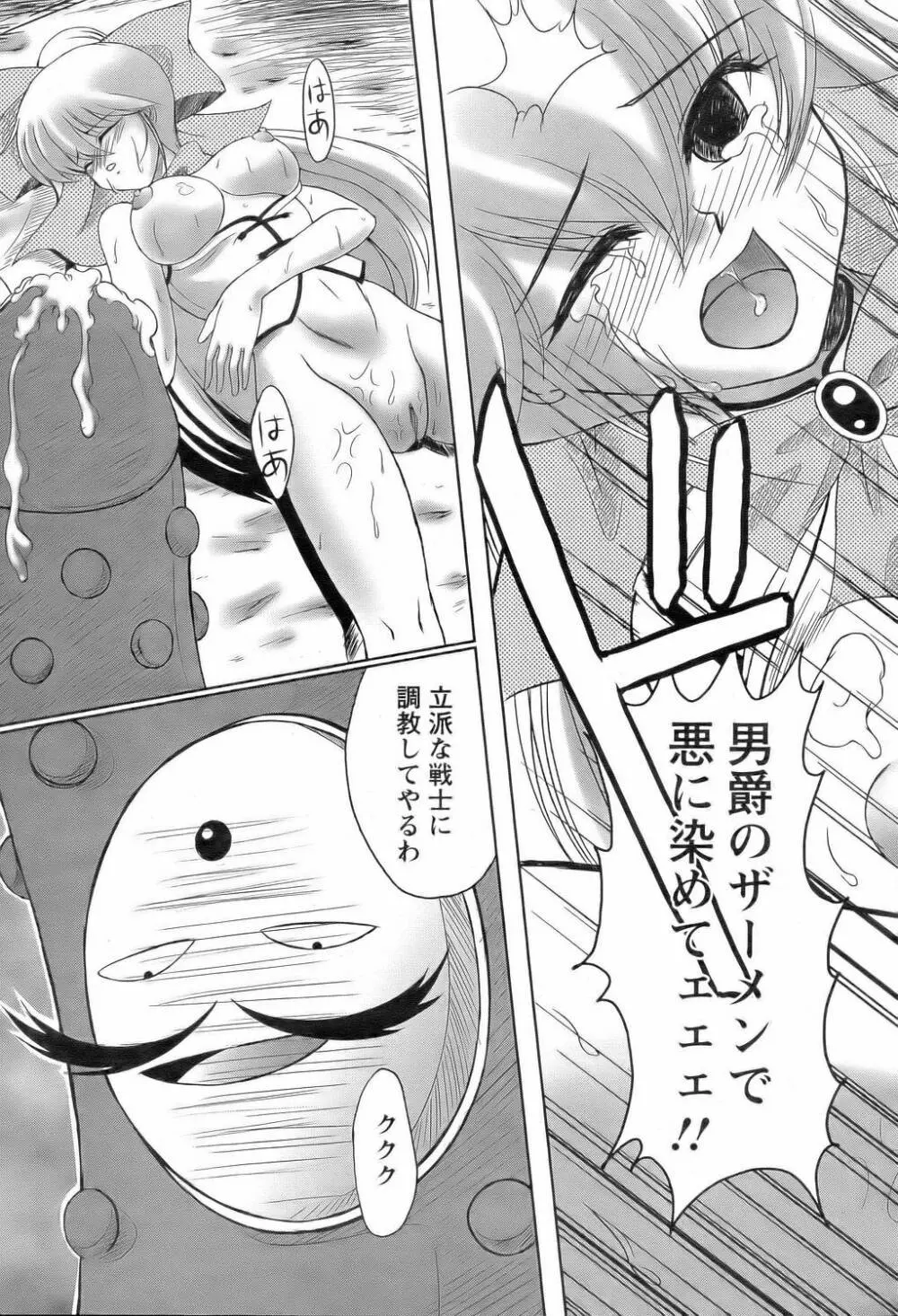 ANGEL 倶楽部 2006年2月号 Page.361