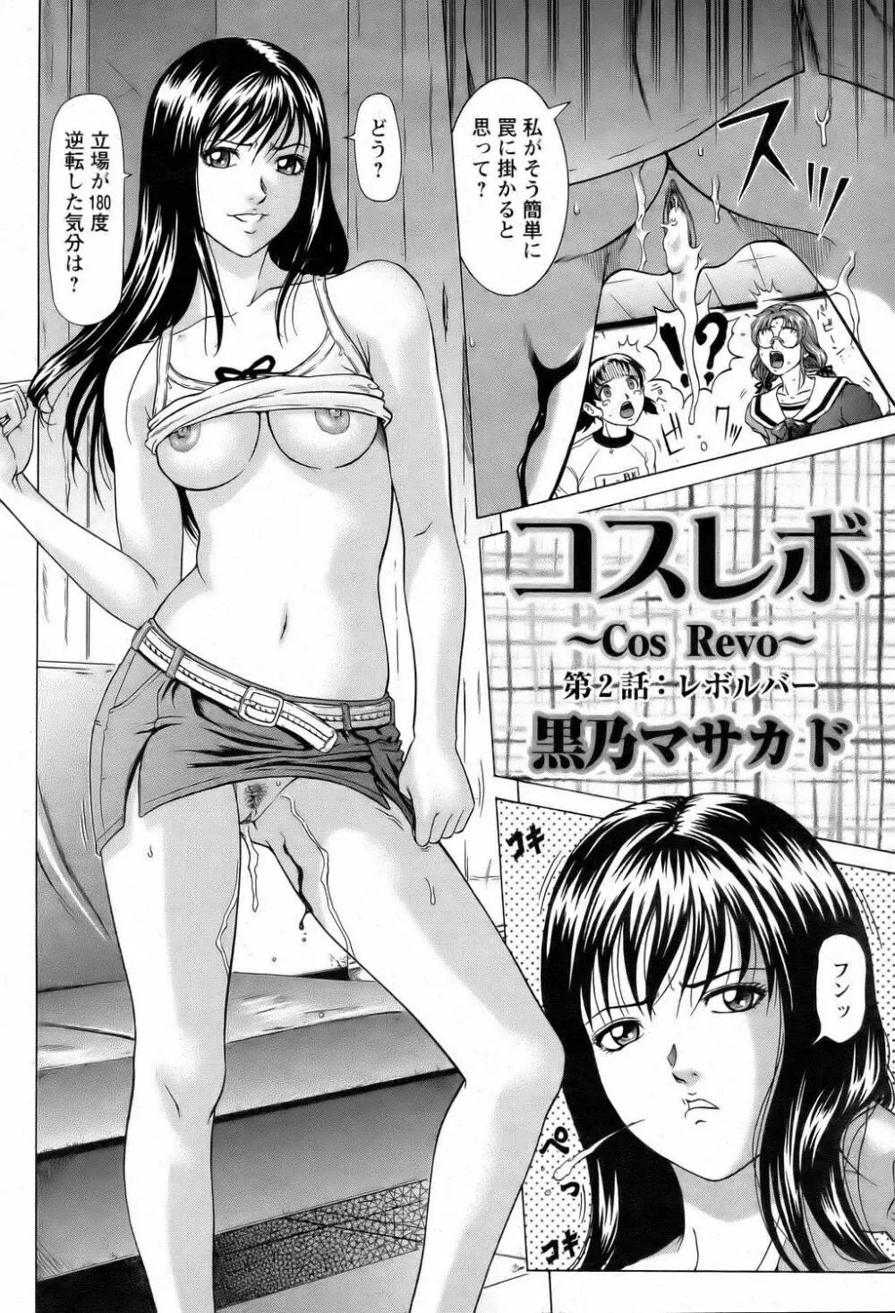 ANGEL 倶楽部 2006年2月号 Page.52