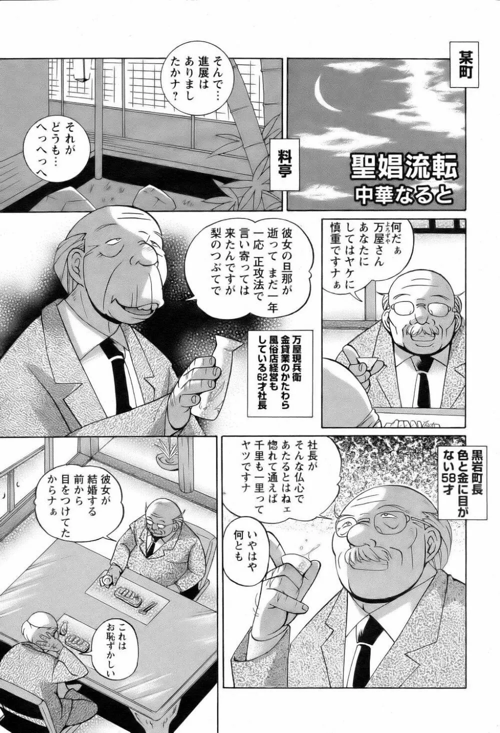ANGEL 倶楽部 2006年2月号 Page.91