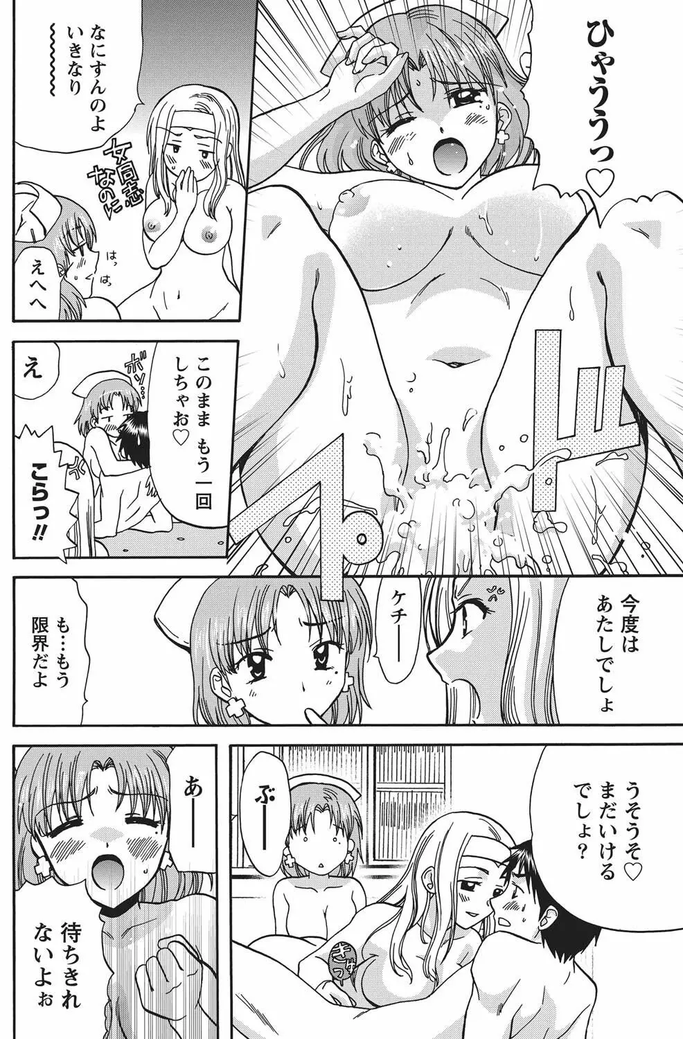 ナマイキッ! 2010年11月号 Page.107