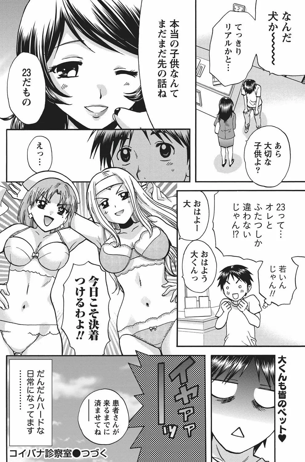 ナマイキッ! 2010年11月号 Page.113