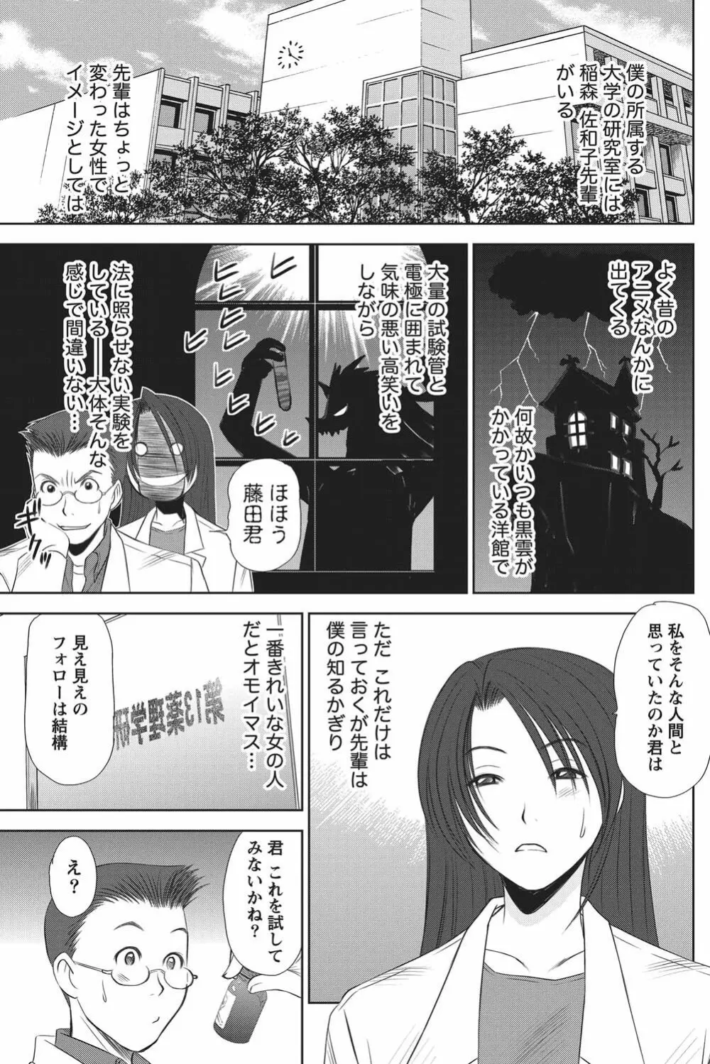 ナマイキッ! 2010年11月号 Page.114