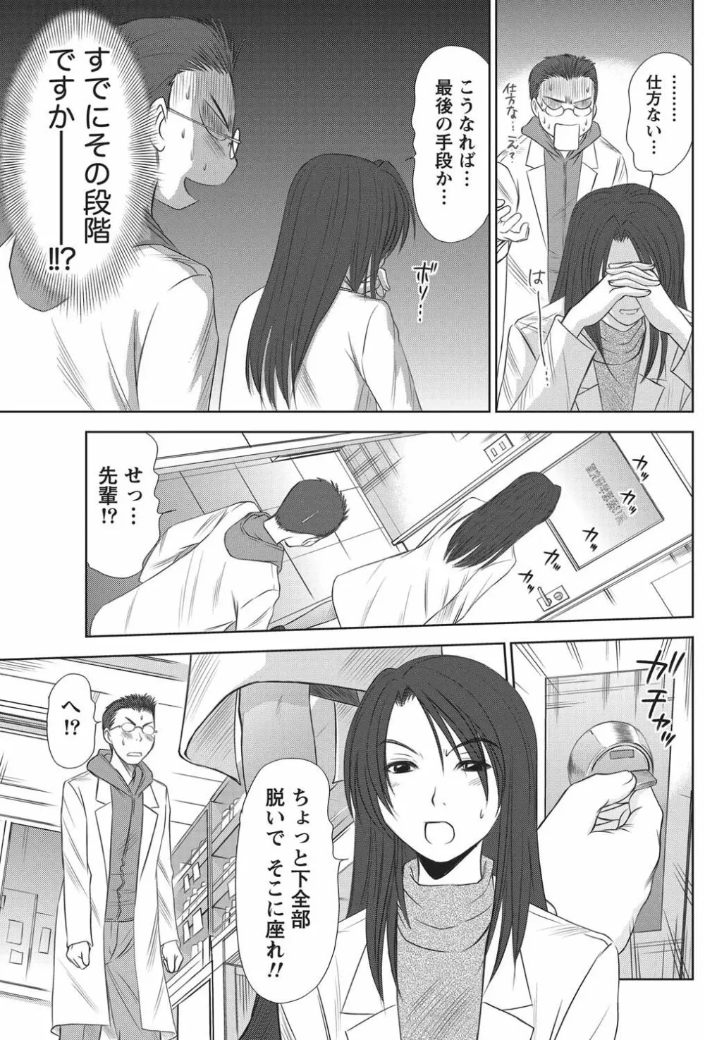 ナマイキッ! 2010年11月号 Page.118