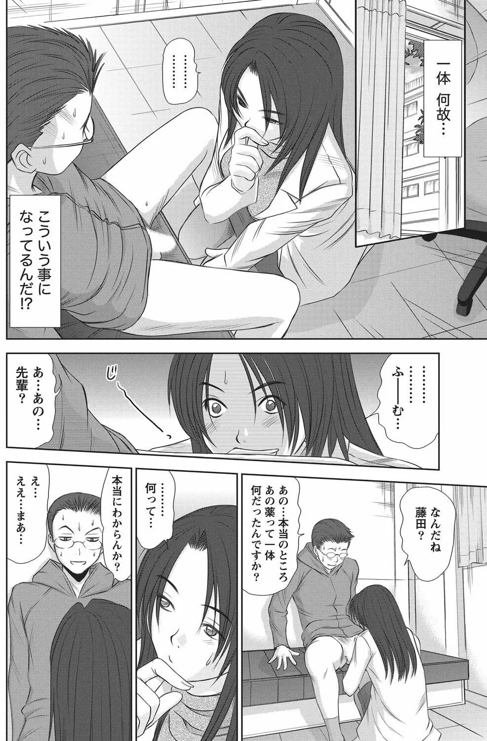 ナマイキッ! 2010年11月号 Page.119