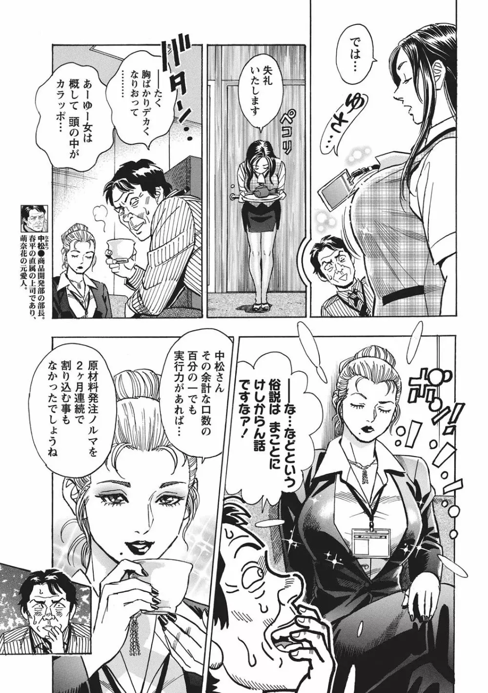 ナマイキッ! 2010年11月号 Page.12